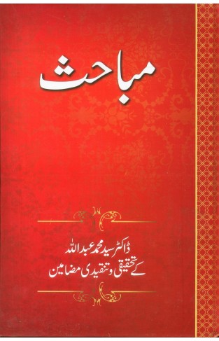 Mubahis